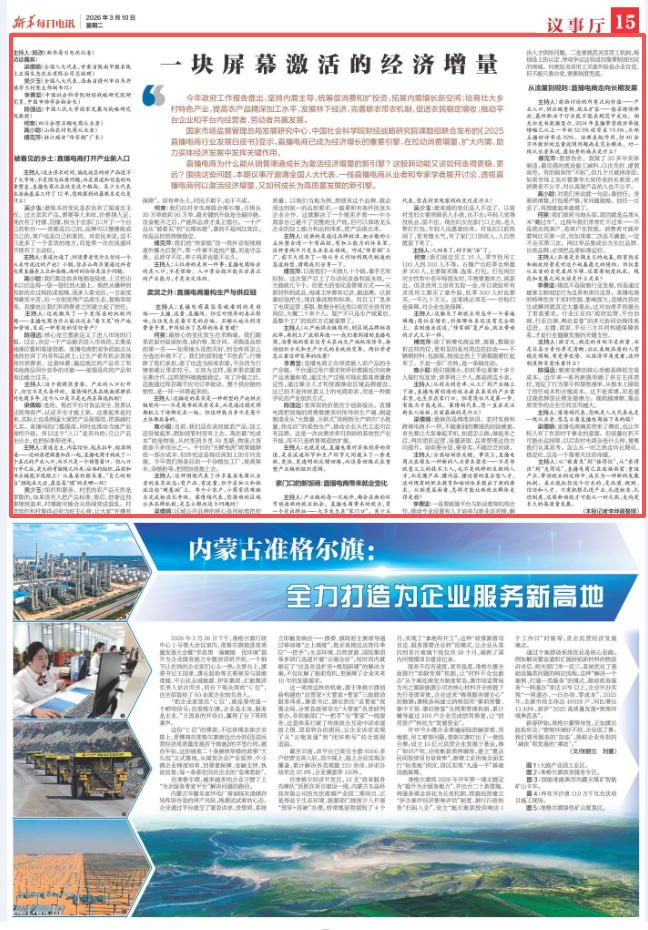 两会 陈强远 新华每日电讯.png